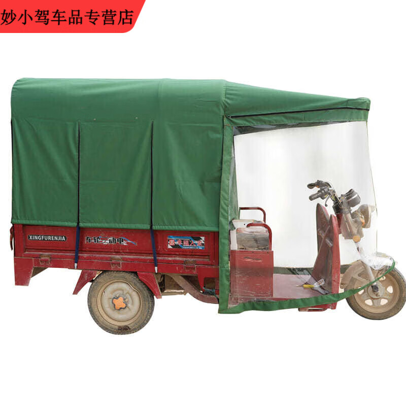 电动三轮车车棚遮阳棚雨篷挡雨 军绿(架子 棚布 安装工具 配件) 长120
