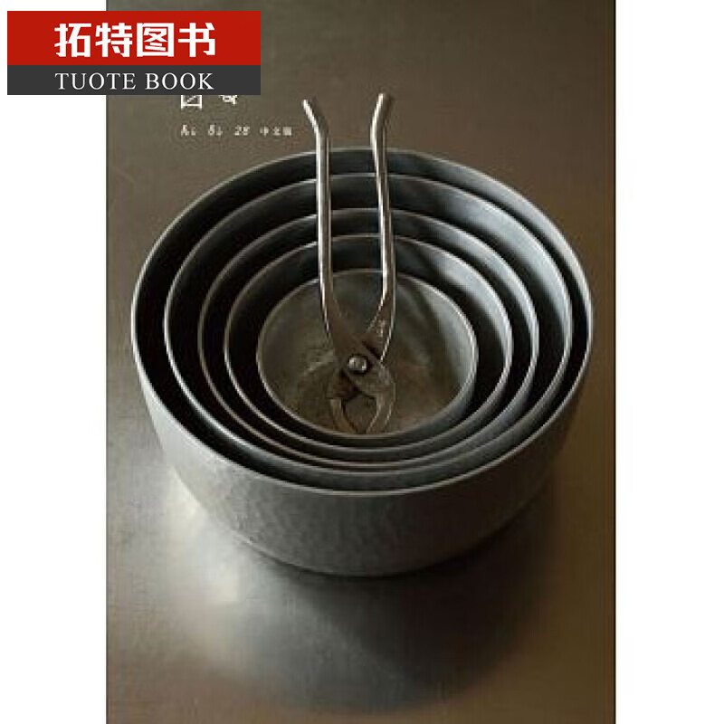 预售 日日编辑部日日(No.28)17 大艺出版台版书籍 图书