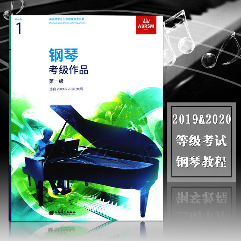 【现货速发】英皇考级新版 钢琴考级作品第1级2019-2020 中文 英国