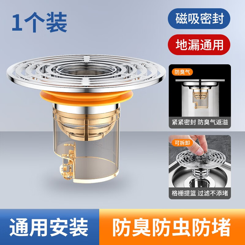 ZIOZIA浴室防臭地漏芯密封盖防臭器卫生间下水道厕所防反味防虫通用配件 【茶黄色】防臭过滤大盖地漏芯怎么看?