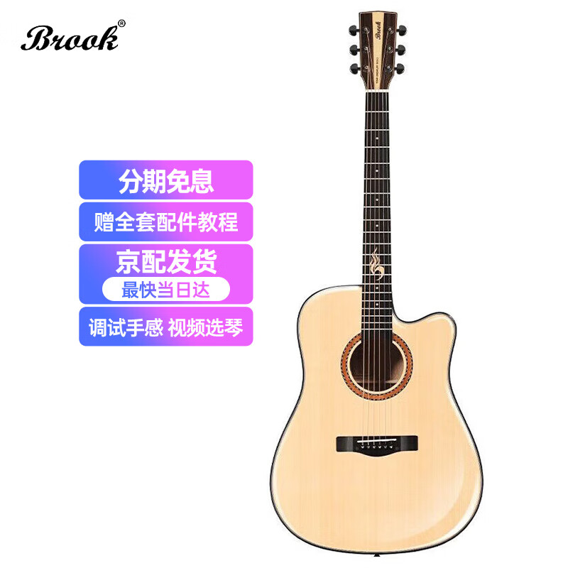 Brook 布鲁克吉他单板民谣亮光吉他S25面单木吉他吉它初学者乐器 S25N-DCG原木色 41寸缺角