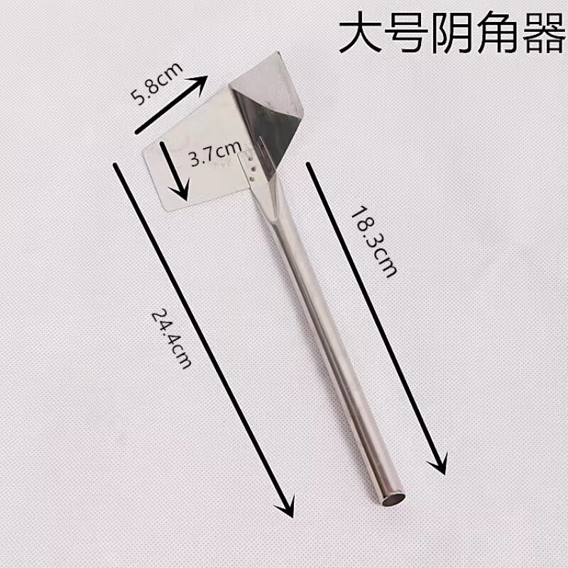 阴角器阴阳角拉角器刮腻子工具内墙阴角外墙阳角器打磨神器 大号阴角