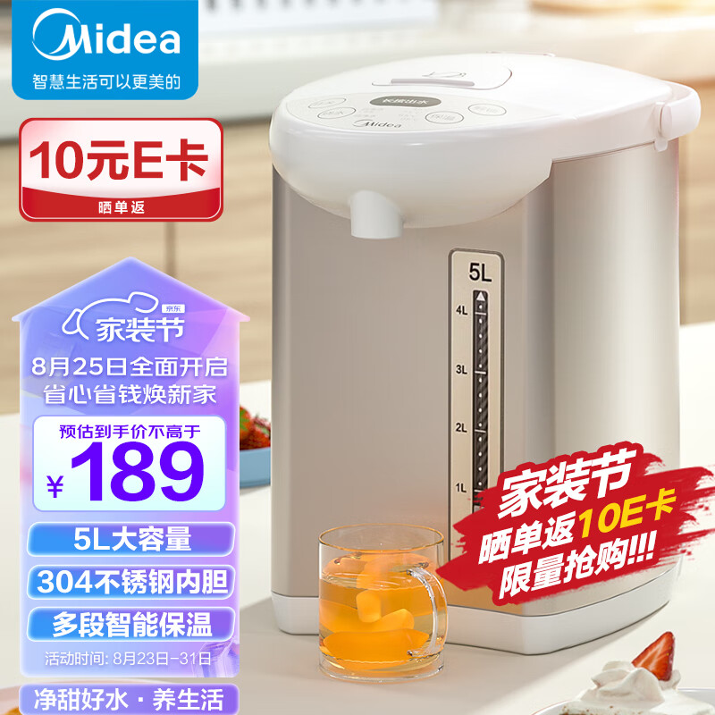 美的（Midea）电热水瓶热水壶电水壶304不锈钢净甜水壶热水瓶多段控温保温恒温开水壶电水壶烧水壶Colour201使用感如何?