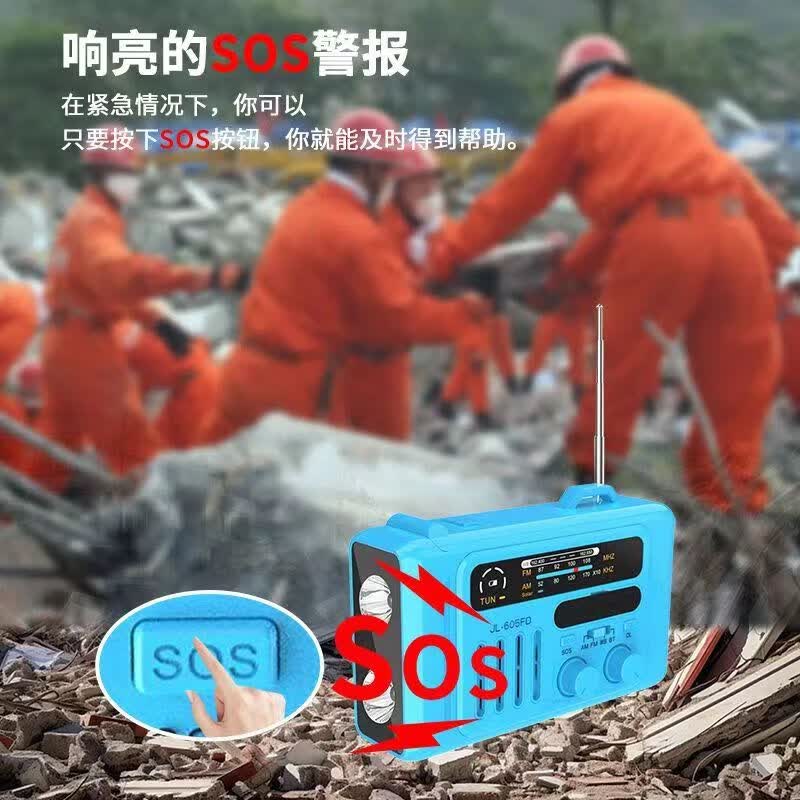 JANRYZONE多功能应急防灾收音机手摇发电太阳能蓝牙礼物送长辈充电居家照明阅读SOS警报声便携 蓝色