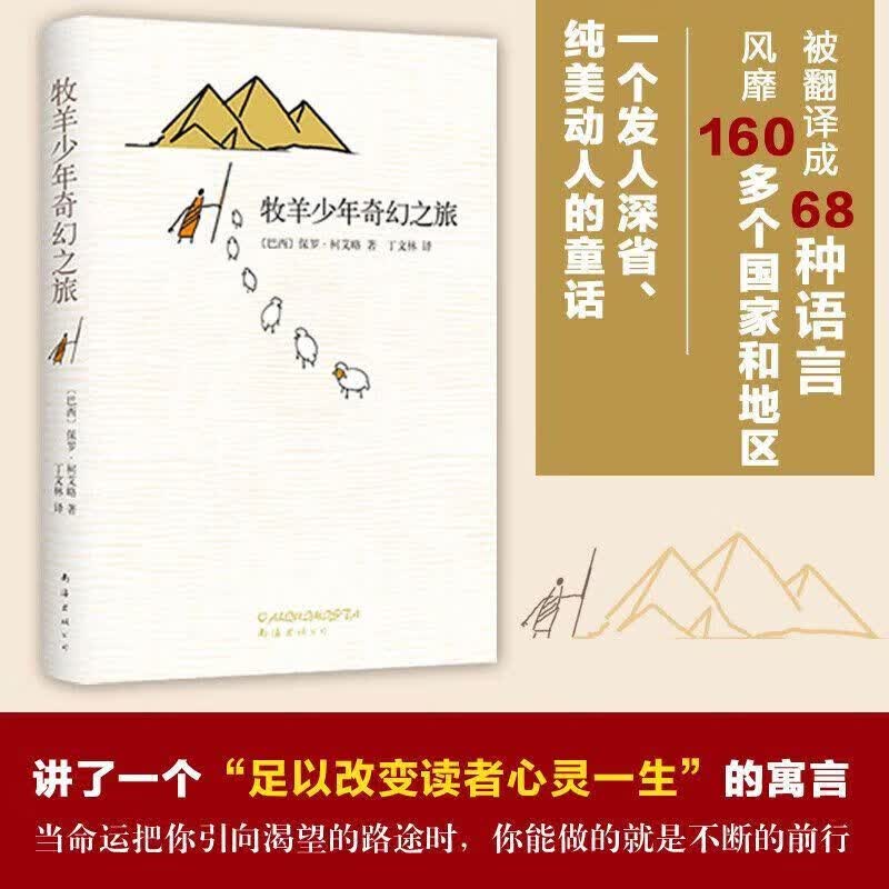 牧羊少年奇幻之旅央视朗读者湖南卫视天天向上李现tfboys高圆圆能改变