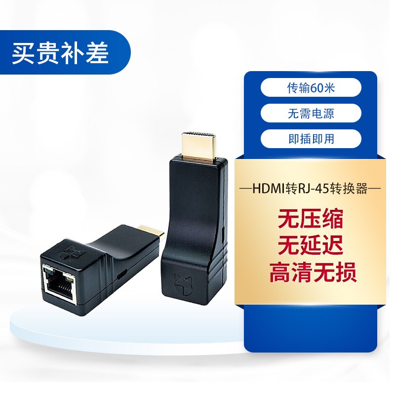 ATER爱特HDMI传输器 延长器 网络RJ45单网线信号放大器HDMI转网线转接器120米IFOR 清流无损高清传输60米