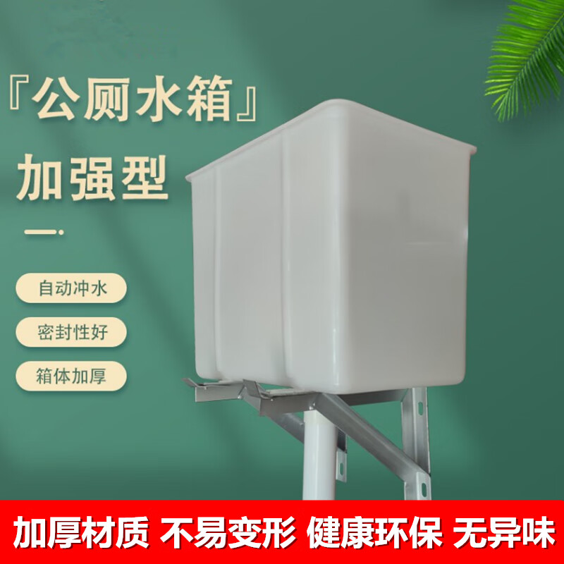 雙幼自動沖水箱溝槽式公廁學(xué)校公共廁所蹲便器大號補(bǔ)水高水箱40升70升 40升水箱手拉潔具