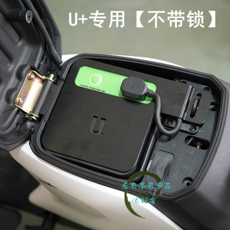 适用于适用于小牛u1c2fu 2fus2fuqi2fmqi22fm2电动车电池防盗锁电瓶锁