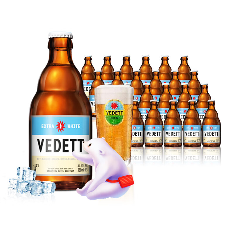 比利时原装进口vedett/白熊啤酒330ml精酿啤酒白啤 白熊啤酒330ml*24