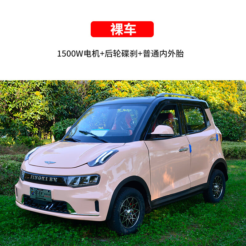 小型电动4四轮汽车新能源女士家用新款老头乐电瓶轿车年人代步车裸车