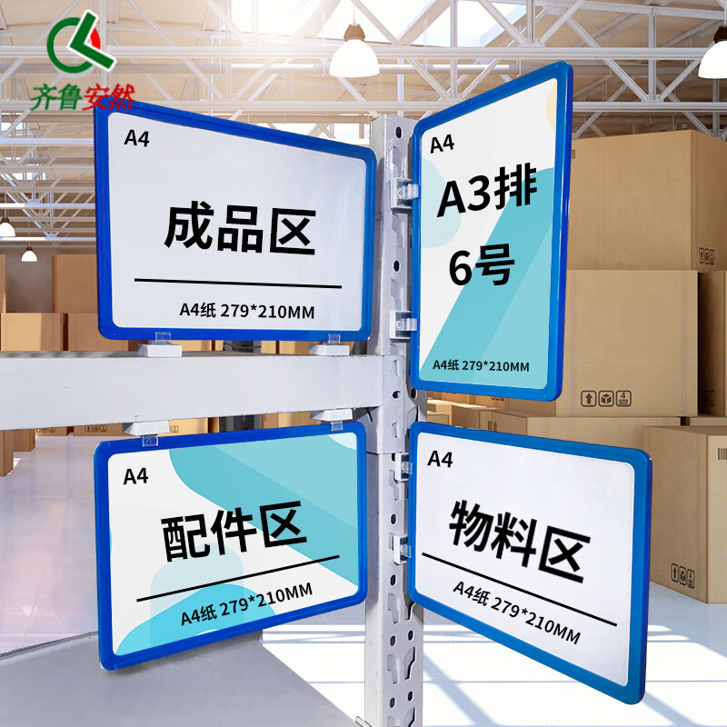 蓝色双磁1片装】仓储标识牌 仓库货架分区 材料卡 物资分类 磁铁标签