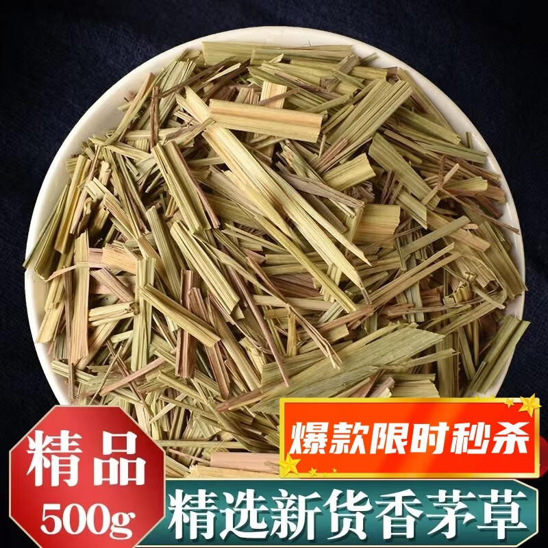 北京同仁堂品质 原料 香茅草500g 中药材 干柠檬草 香毛草 香料 调料