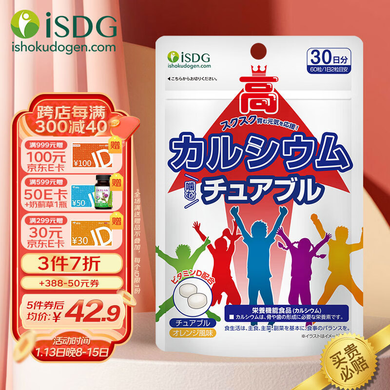 京东京东好物 2023-01-14 - 第5张 | 最新购物优惠券 京东京东好物 2023-01-14 - 第5张 | 最新购物优惠券