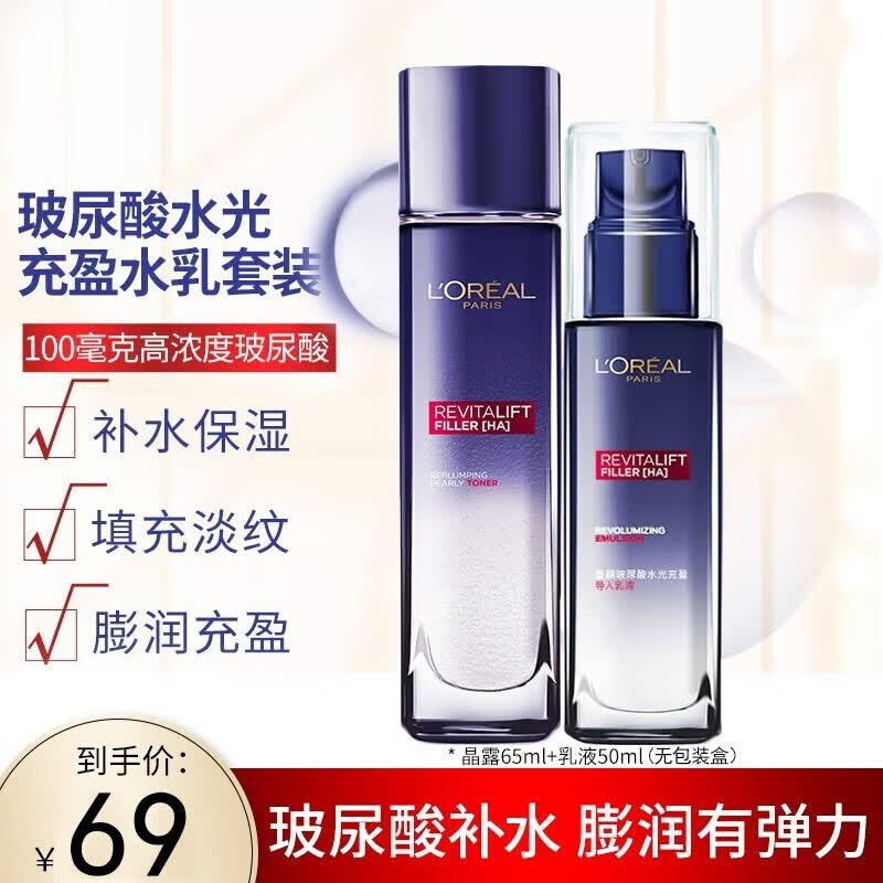 欧莱雅（LOREAL）柔肤爽肤水补水保湿抗皱锁水提拉紧致女士化妆护肤品化妆水 玻尿酸水乳2件套使用感如何?