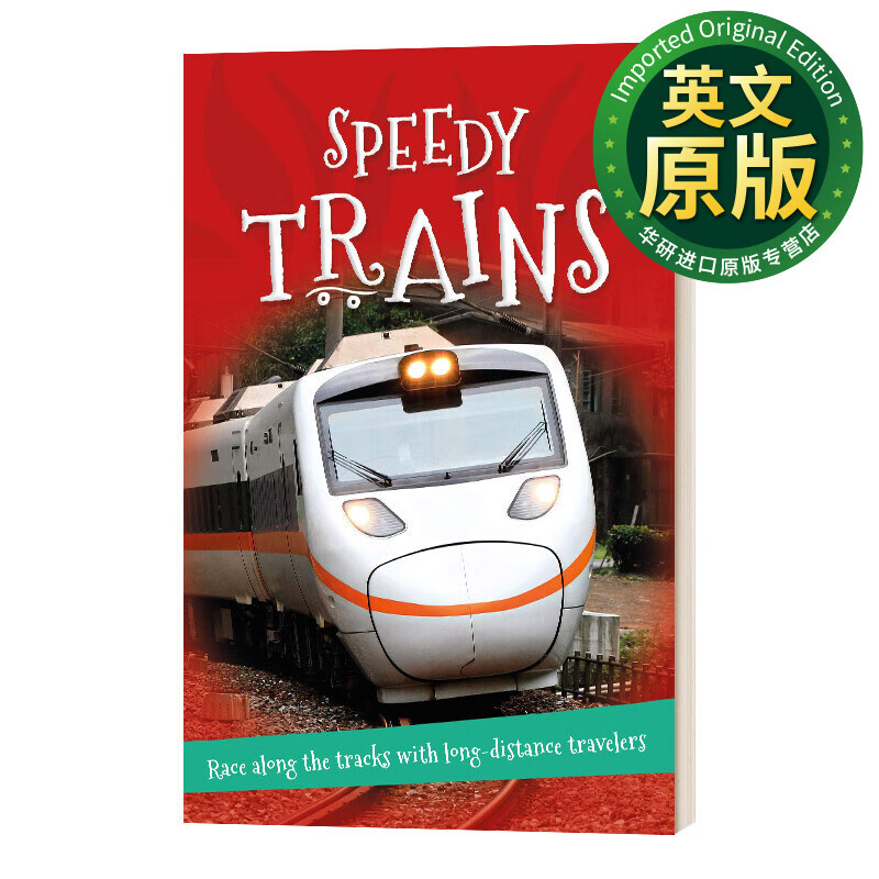 关于高铁 关于交通工具系列 儿童百科科普读物 英文版 进口英语原版