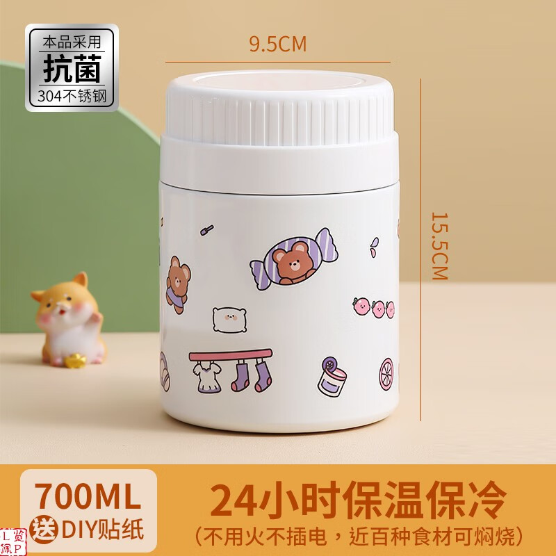 保温饭盒超长保温24小时大口径焖烧杯粥桶小 【抗菌钢】奶白小号-贴纸