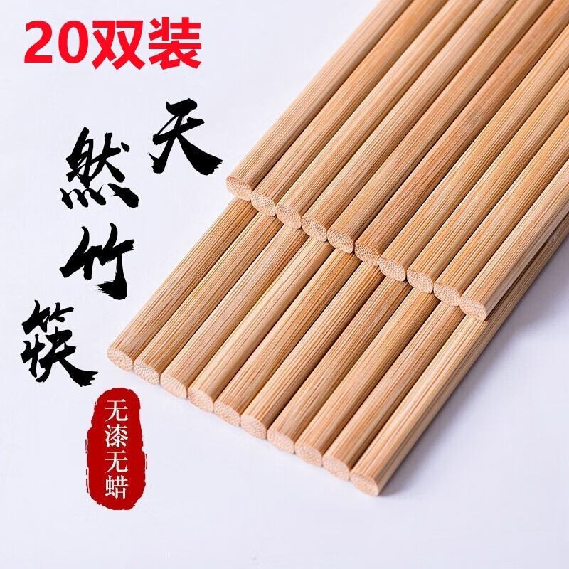 户外故事（HUWAIGUSHI）家用日式竹筷餐具 防霉防滑竹制长筷子家庭装 20双装