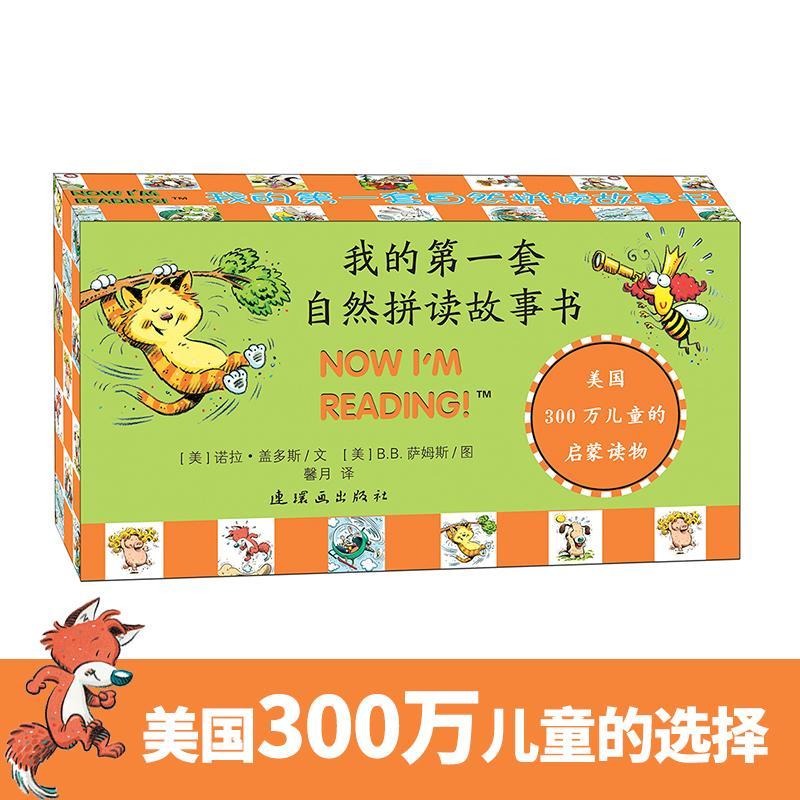 【VIP尊享】套自然拼读故事书（全81册，中英双语）外语学习 图书