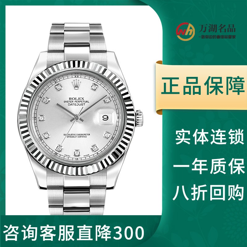 95新】劳力士男表 日志型系列18k白金精钢自动机械男表116334-72210 g