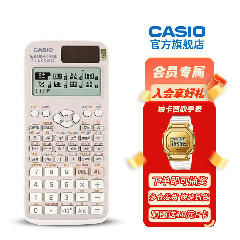 Casio 卡西欧FX-991CNX中文版科学函数计算器初高中大学考研物理化学竞赛高考专用 老款FX-991CN X灰色+四件套