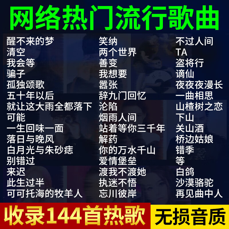 车载cd碟片2024流行新歌曲正版无损音乐光盘黑胶唱片汽车光碟