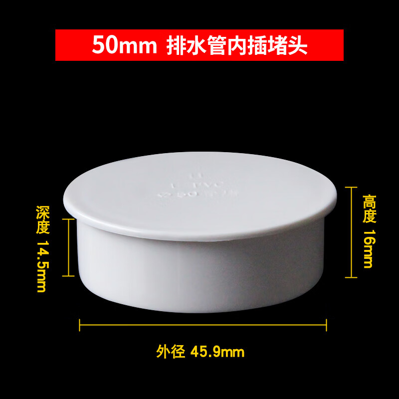 昱沁pvc排水管内插管帽50配件封口塞75盖帽堵头下水管堵盖110堵帽内堵