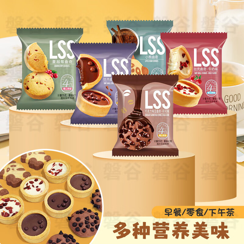 食芳溢巧能灌漿曲奇餅干獨立小包裝零食休閑食品爆漿曲奇下午茶點心甜品 【五種口味混裝】組合裝 高品質(zhì)90包【家庭裝】