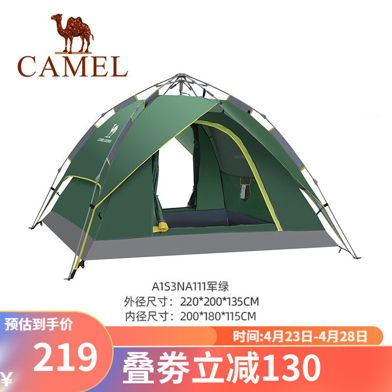 骆驼（CAMEL） 液压帐篷户外用品加厚轻便自动速开2-3-4人全套防雨野外露营装备  液压款军绿 均码