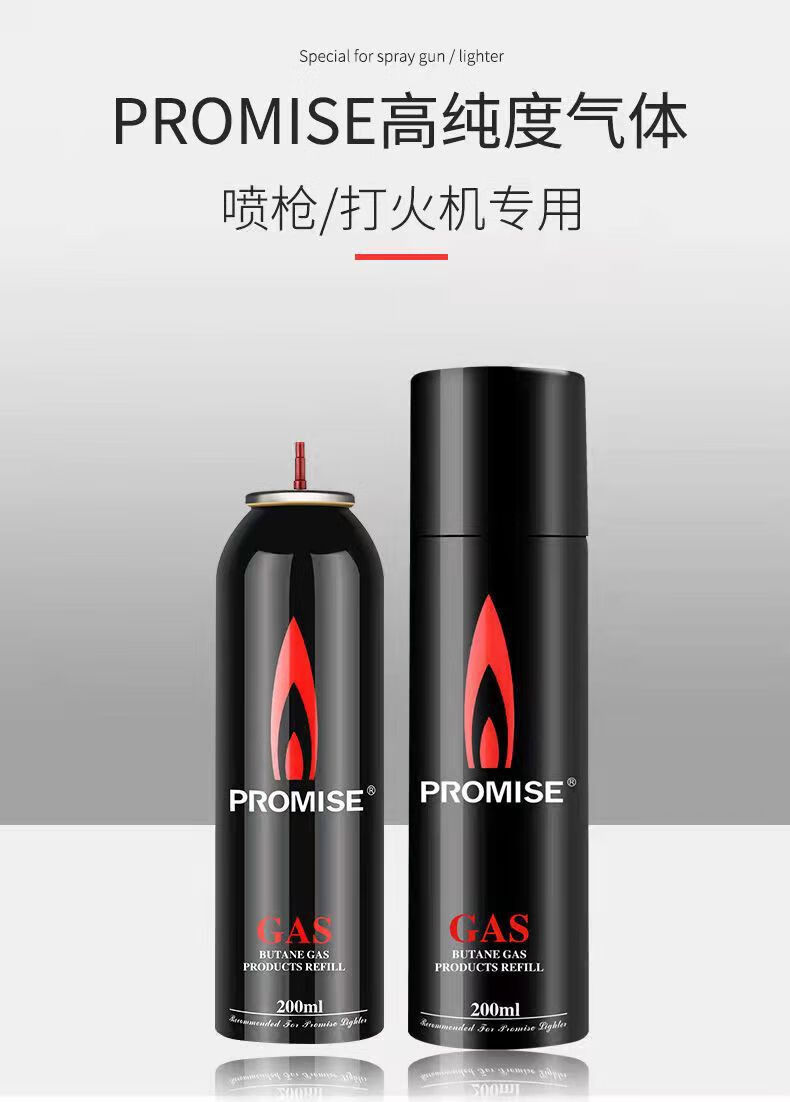 火艳岛百诚百诺 充气打火机专用气体高纯度丁烷直冲打火机充气罐瓶 百诺气200ml 3瓶