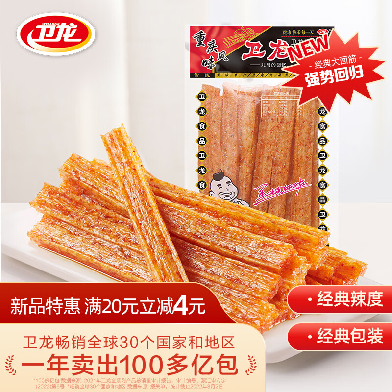 卫龙休闲零食-价格走势分析