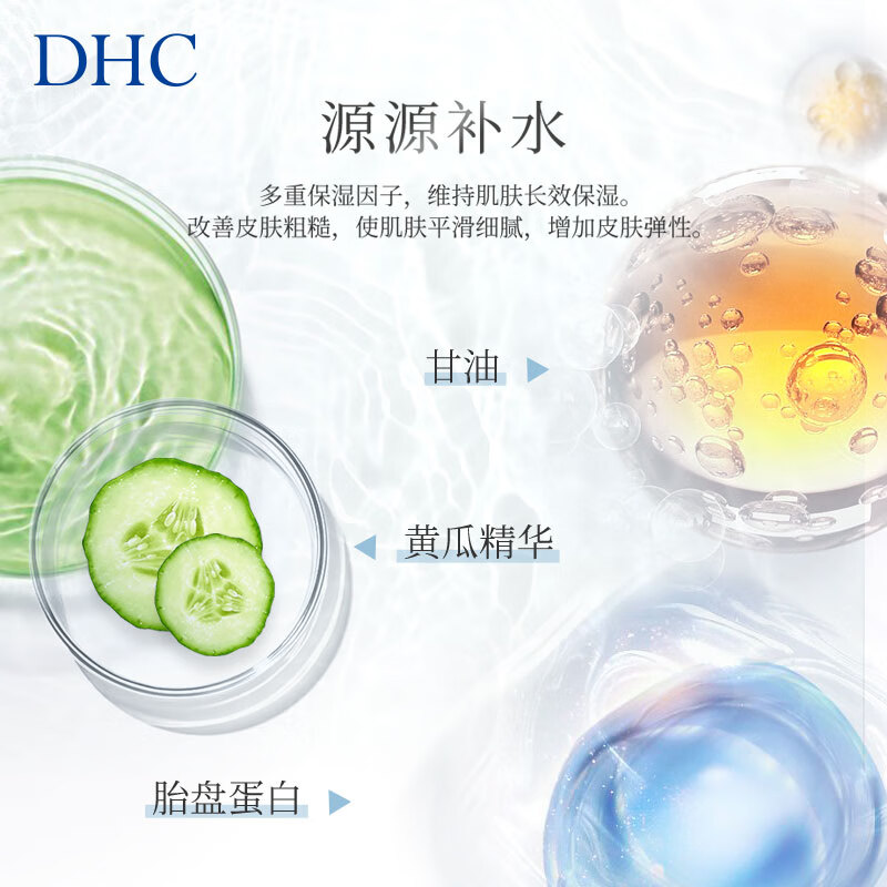 蝶翠诗（DHC） 橄榄组合 卸妆洁面呵护基础护肤化妆品组合保湿清洁 唇膏+ 精华油+化妆水+皂+小熊包