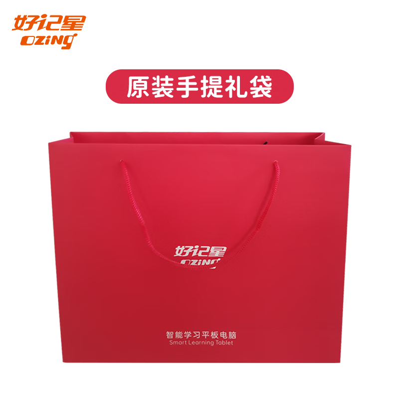 专用同步英语上网课早教点读机平板电脑护眼屏 原装好记星手提礼袋