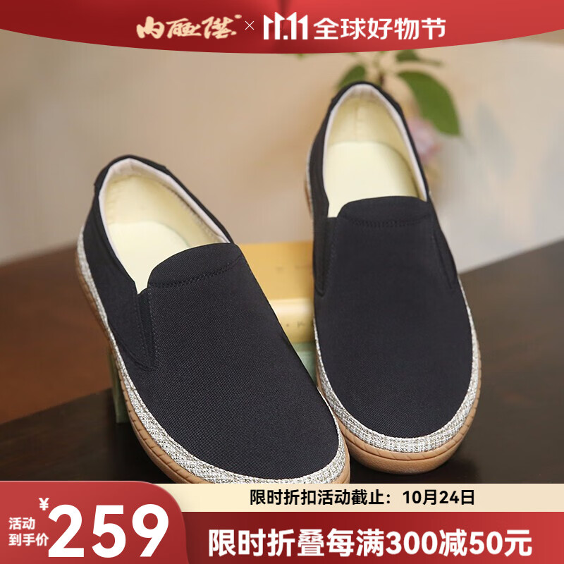 内联升男鞋布鞋男士春夏秋时尚休闲老北京布鞋 4001c 4001c 43