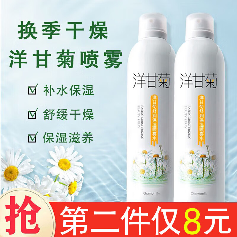 京东查看查询爽肤水化妆水历史价格走势|爽肤水化妆水价格走势图