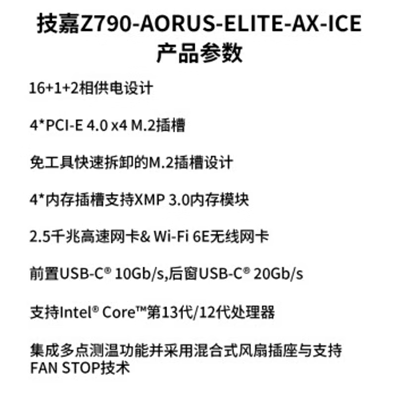 技嘉B660M主板B760M Z790M  AORUS GAMING冰雕小雕电竞雕Z790雕妹魔鹰 Z790-AORUS-ELITE-AX-ICE冰雕