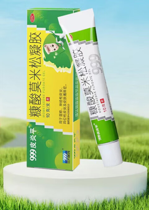 999皮炎平 糠酸莫米松凝胶 0.1%*10g  湿疹药膏皮肤瘙 1盒装