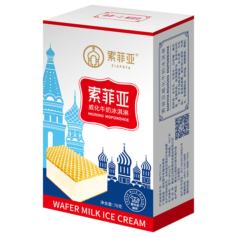 索菲亚威化牛奶冰淇淋网红雪糕百家得冰激凌65g冷饮一件 索菲亚威化