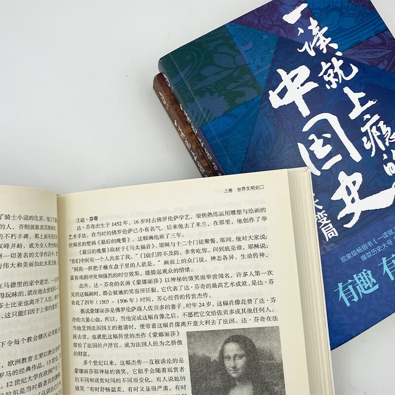 一读就放不下的中国史系列套装3册:读就上瘾的中国史2 历史大变局粗看爆笑细看有料的中国史 中国古代史历史读物书