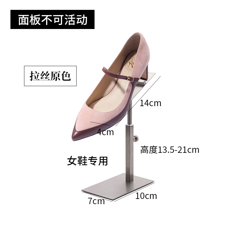 萌依儿鞋子展示架鞋店鞋架子金色鞋支架鞋托商场创意男女不锈钢陈列 '升降小鞋架原'色拉丝(单只)