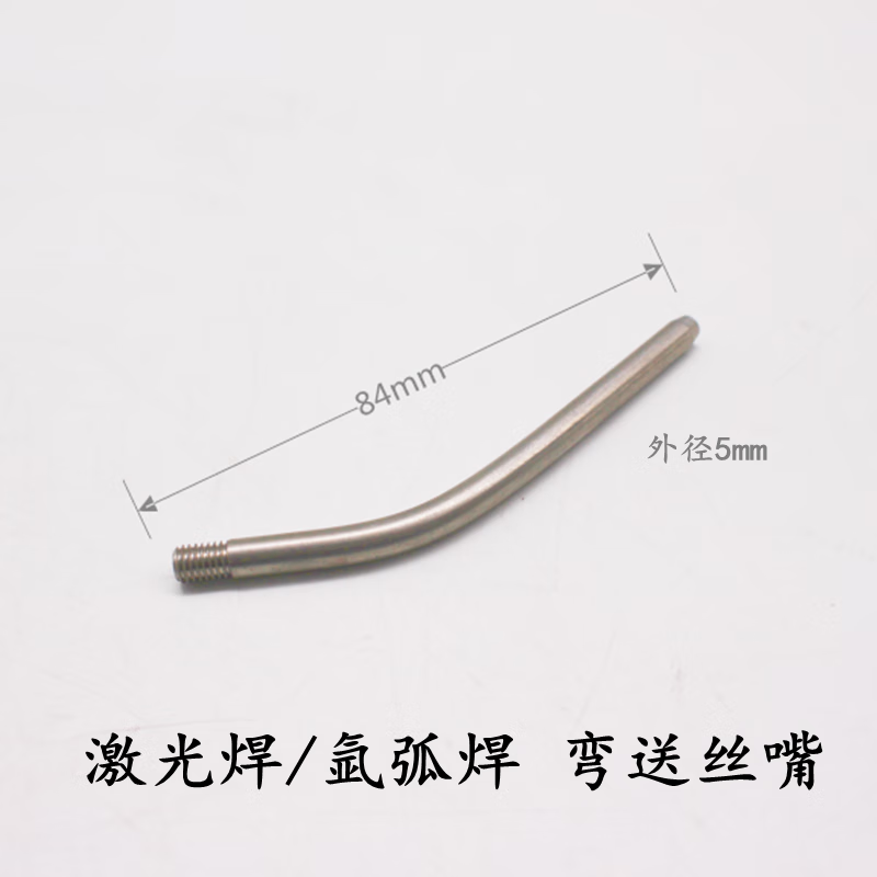 手持激光焊送絲管送絲機(jī)配件導(dǎo)絲管氬弧焊彈簧管焊鋁石墨偉業(yè) 激光焊彎管5根