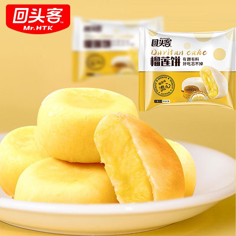 查询糕点点心价格最低|糕点点心价格走势图