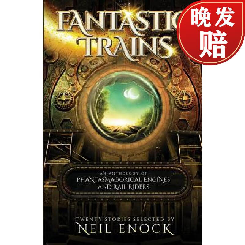 【4周达】fantastic trains: an anthology of phantasmagorical