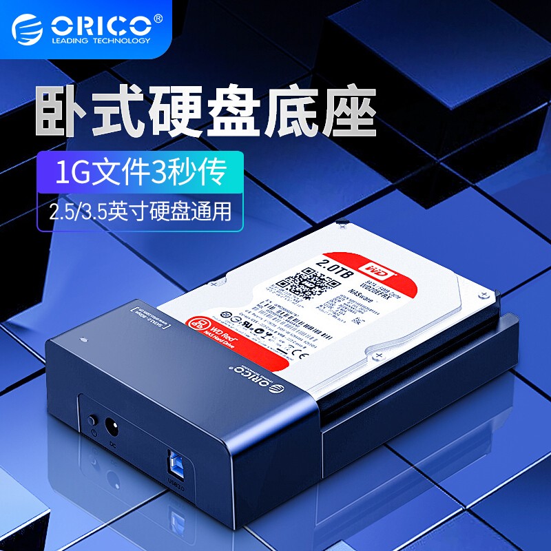 奥睿科(ORICO)硬盘底座USB3.0 2.5/3.5英寸移动硬盘盒SATA串口笔记本台式机外置固态硬盘座 黑色6518US3