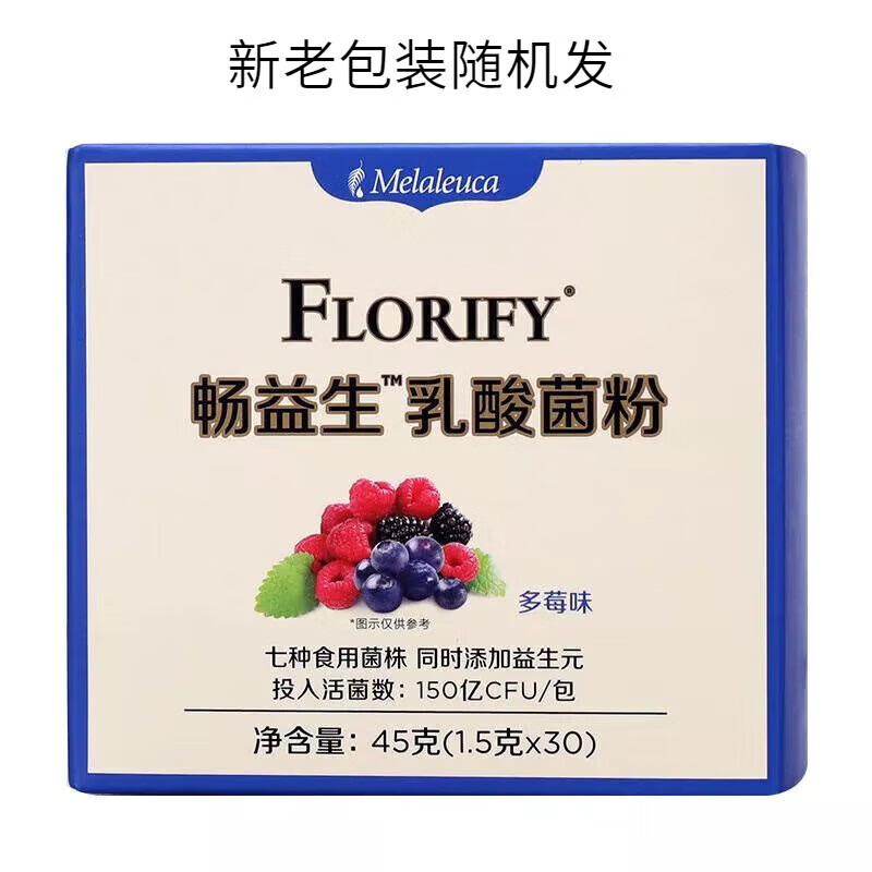 i美乐畅益生乳酸菌粉益生菌饮料家用 多莓味 新老包装随机发货