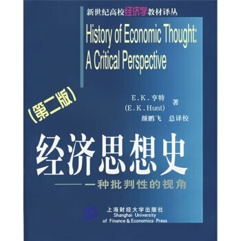 思想史 一种批判性的视角 [美]亨特(H