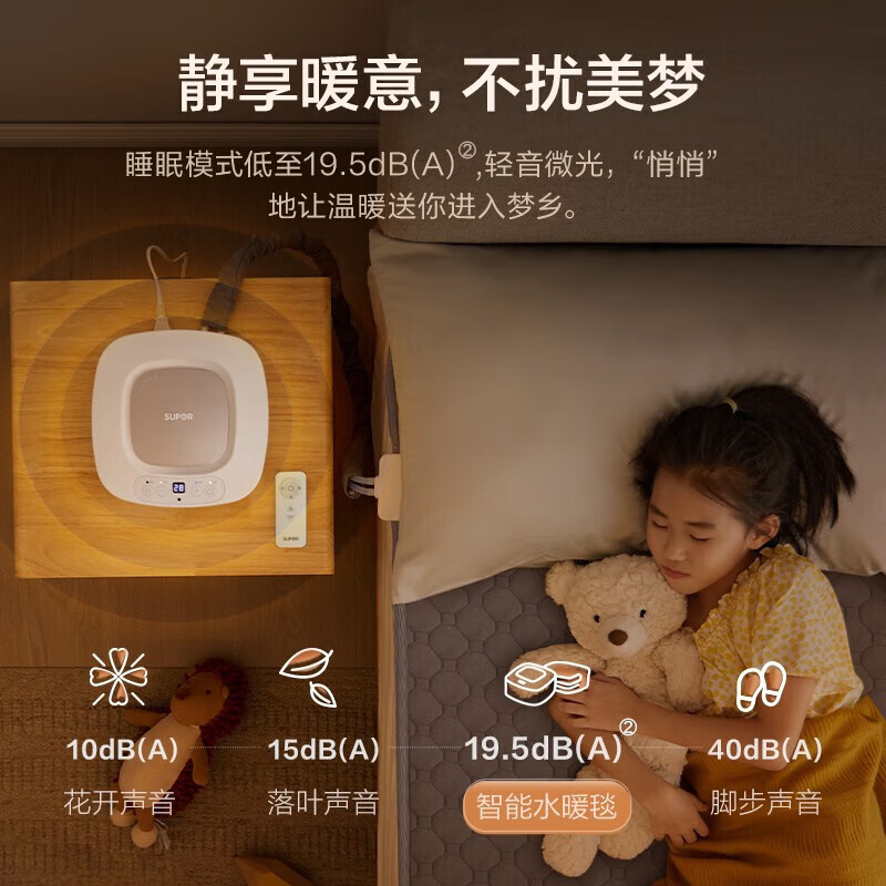 苏泊尔(SUPOR)水暖毯双人家用电褥子调温除湿除螨水热毯水循环母婴儿水暖床垫智能定时恒温安全取暖电热毯新款 【智能遥控】高档毯1.8米*2米