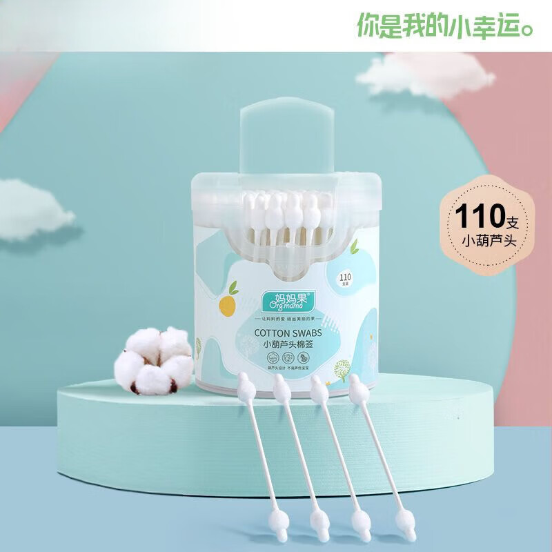 110支*1罐【双头小葫芦头】