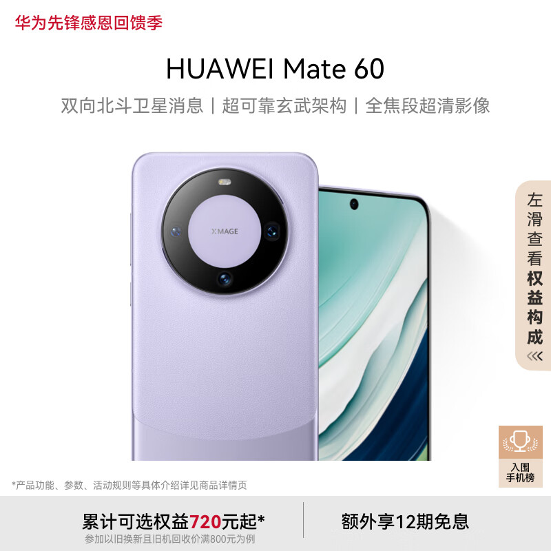 20�㿪ʼ����60Ԫ����ȯ ��Ϊ�����Ʒ ӭ��ʷ�ü��Ż�֤��