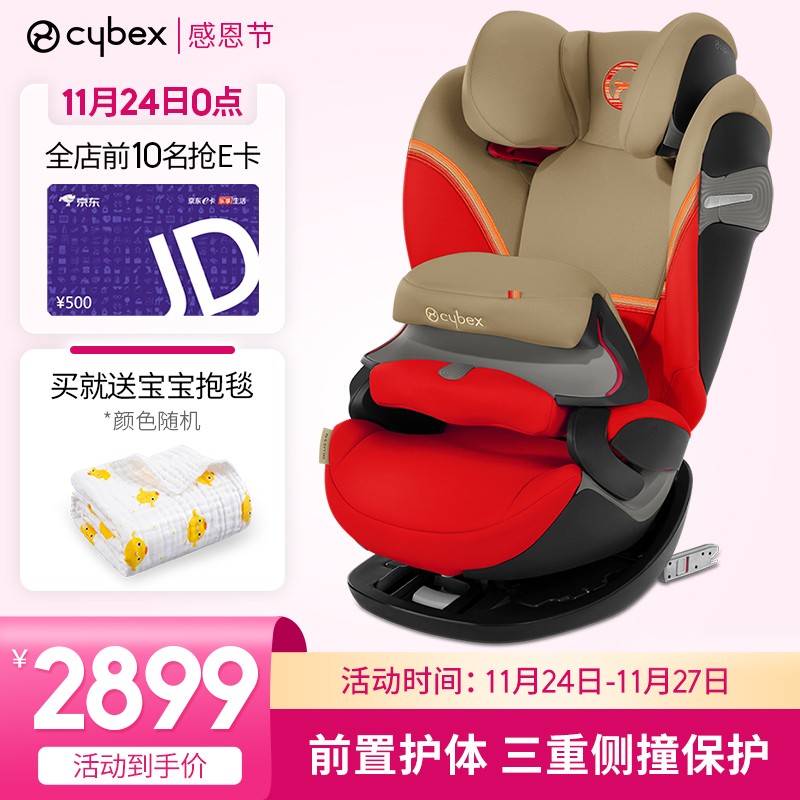 cybex 德国安全座椅Pallas S-fix9个月-12岁isofix儿童汽车安全座椅前置护体 20款秋叶金