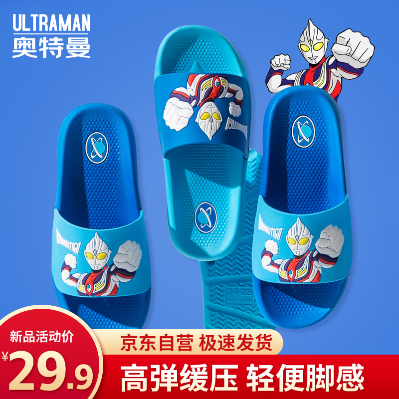 怎么查看京东儿童拖鞋商品历史价格|儿童拖鞋价格走势